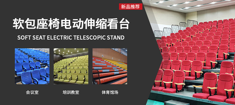 星空电竞运动器材