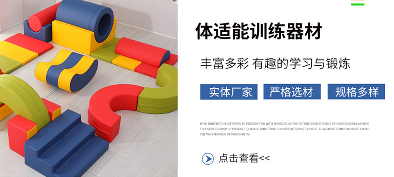 星空电竞运动器材