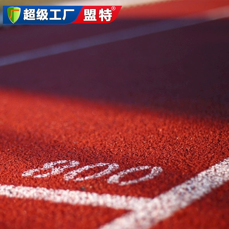 塑胶跑道
